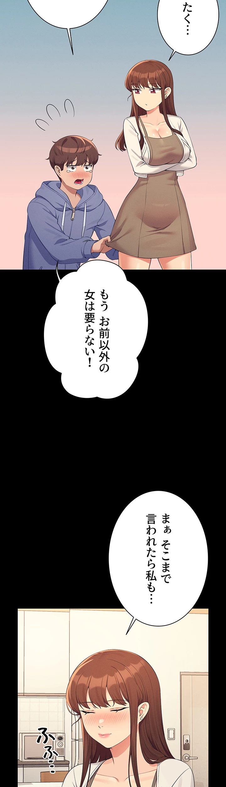 工学ヘヴン - Page 28